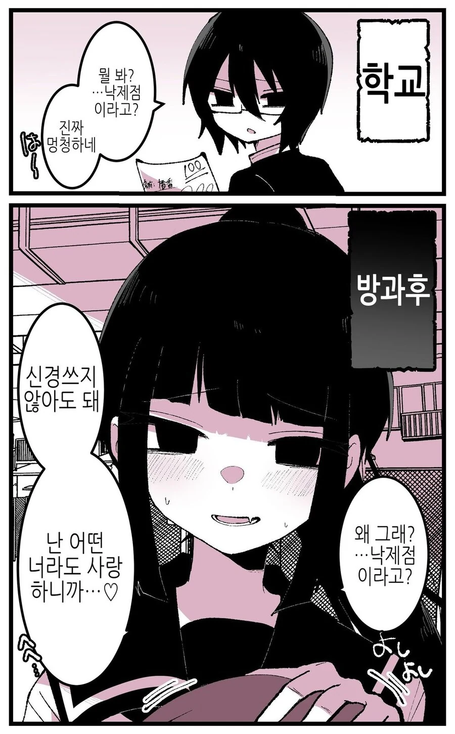 호모) 소꿉친구의 이중생활.manhwa_2.jpg