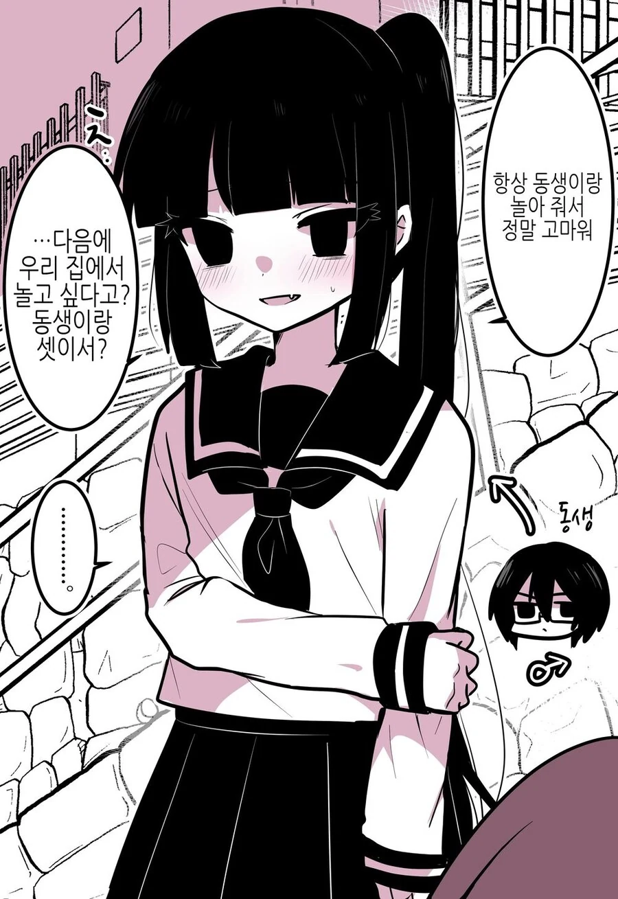 호모) 소꿉친구의 이중생활.manhwa_3.jpg