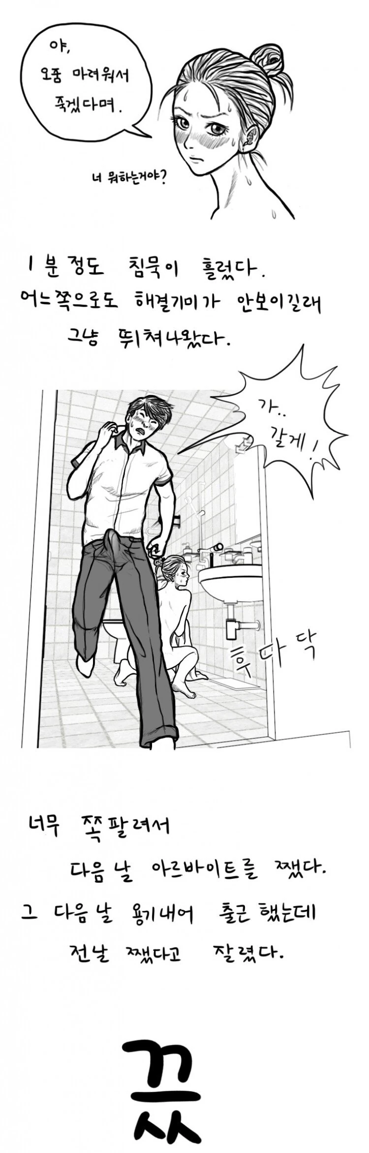 manga_733167_002_3a72e9acd616.webp