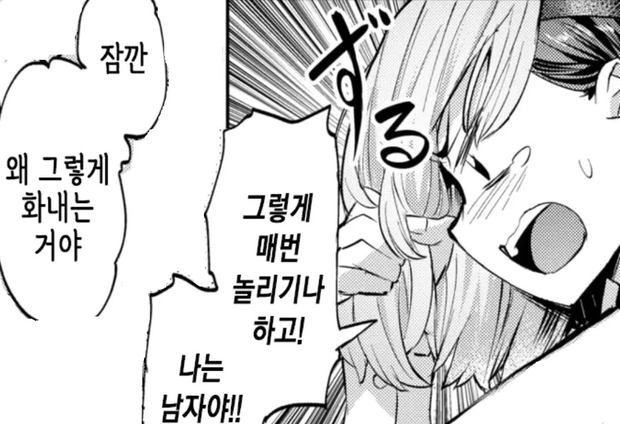 소꿉친구에 의해 여장 당하는 마사루군의 우울.manhwa_10.jpg