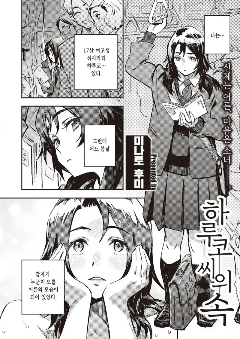엄청 귀엽게 잘라주는 미용실.manhwa 이미지 4