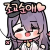 금태양이 거유 외톨이를 꼬시는 Manhwa_7.png