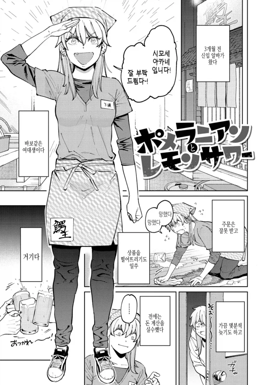 어쩐지 좀 좁더라니.manhwa 이미지 2