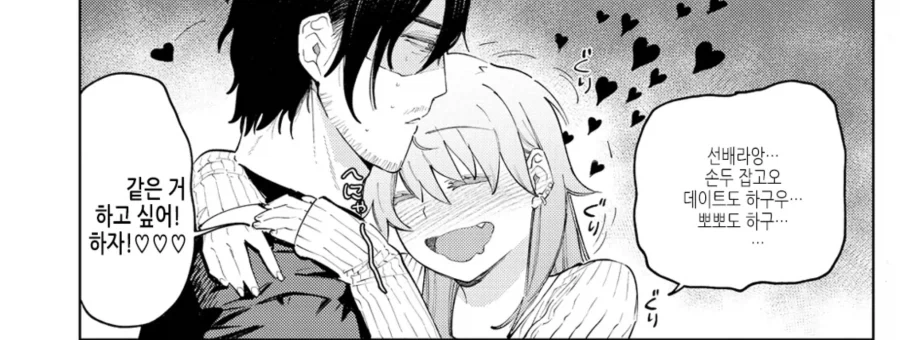 자칼 같은 선배와 포메라니안 같은 신입 알바.manhwa_8.webp