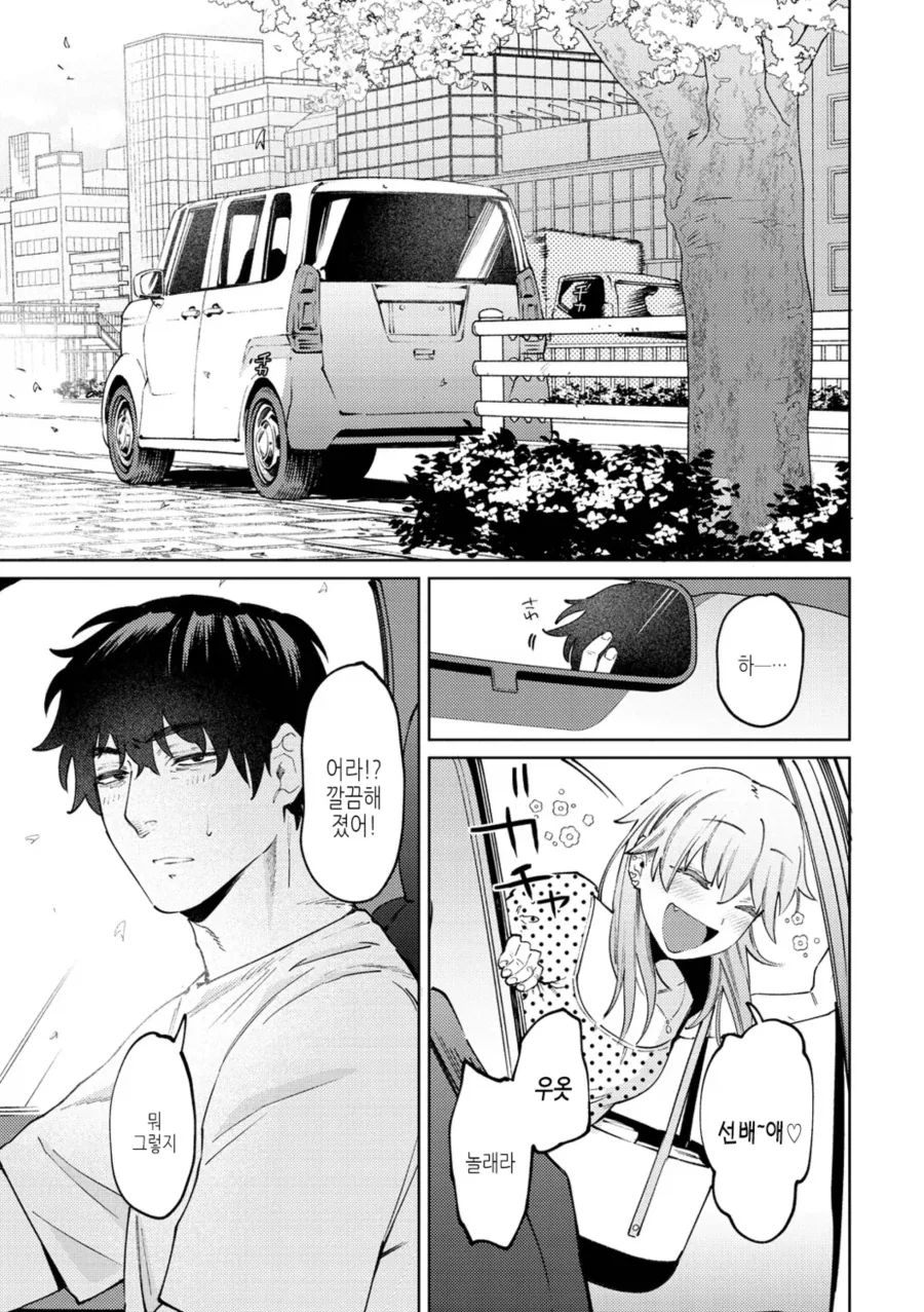 자칼 같은 선배와 포메라니안 같은 신입 알바.manhwa_22.webp