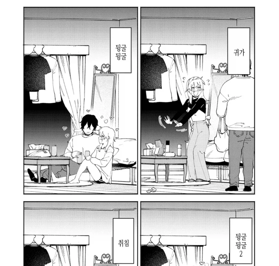 자칼 같은 선배와 포메라니안 같은 신입 알바.manhwa_25.webp