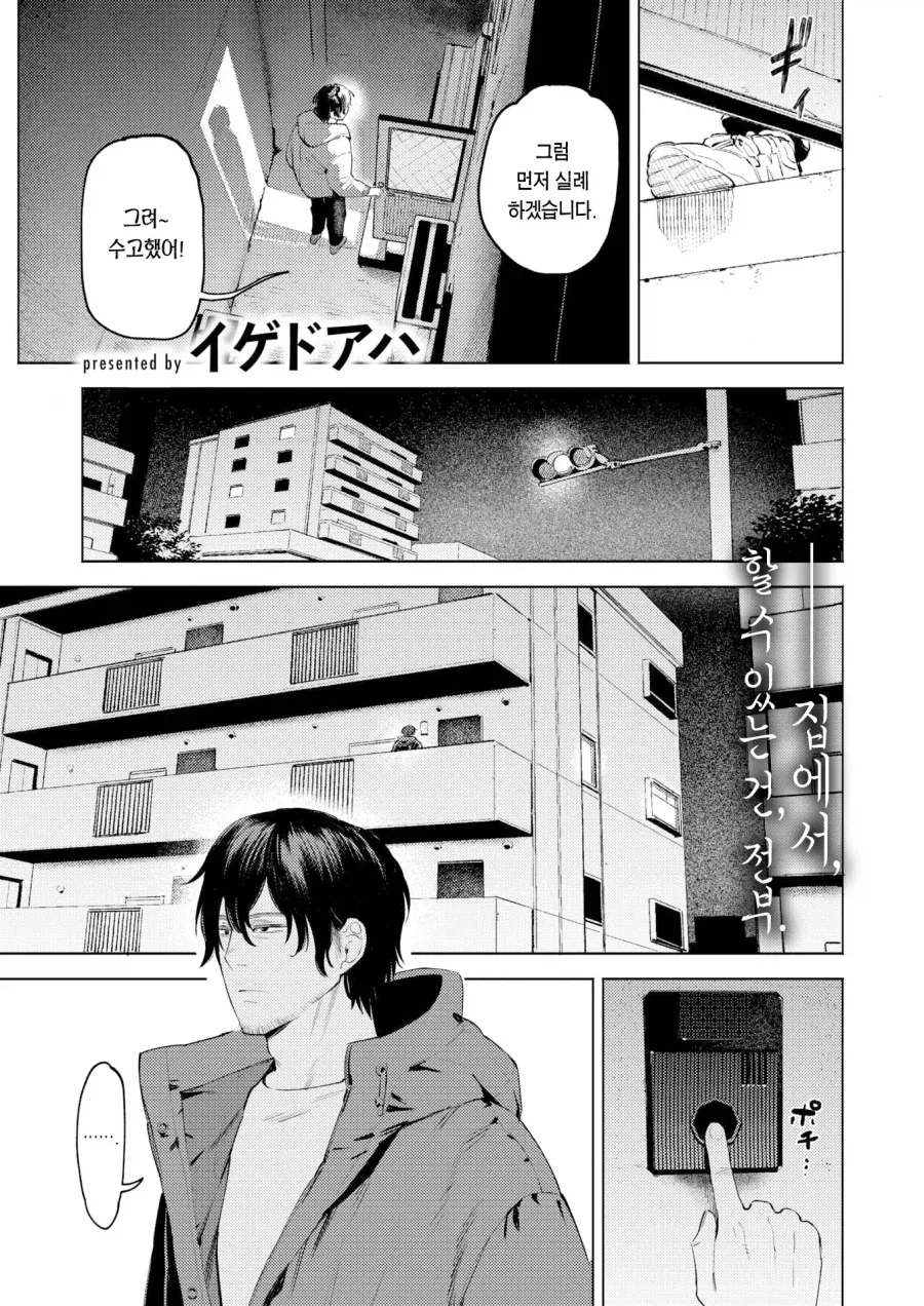 자칼 같은 선배와 포메라니안 같은 신입 알바.manhwa_26.webp