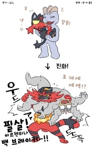 포켓몬)과학의 힘은 굉장해!.jpg 이미지 3