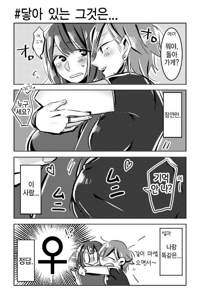 manga_744192_004_4a8171cae8f9.webp