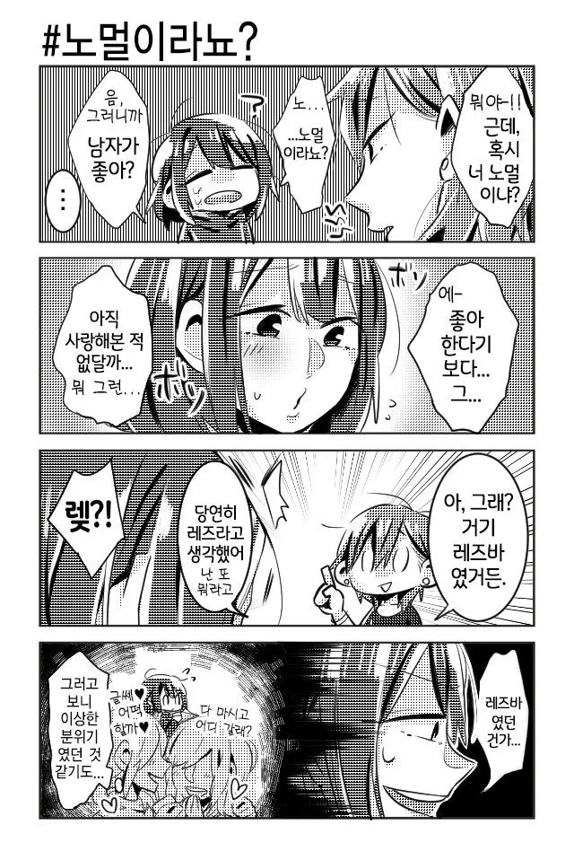 manga_744192_006_9acb4d023084.webp