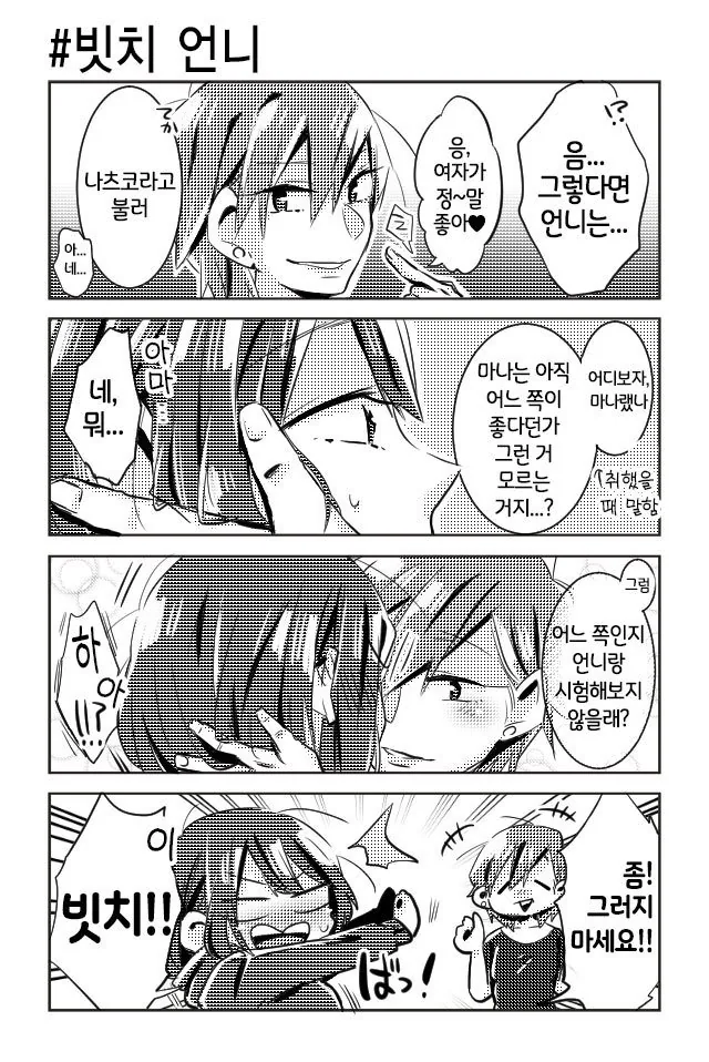 manga_744192_007_9ed5a3326743.webp