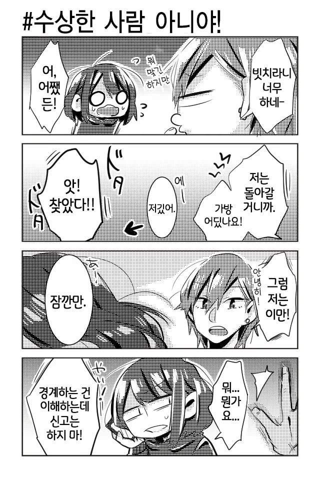 manga_744192_008_b3034fdada41.webp