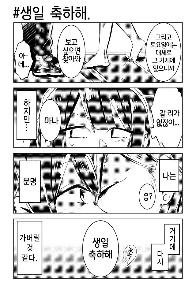 manga_744192_010_cb62816b9a50.webp
