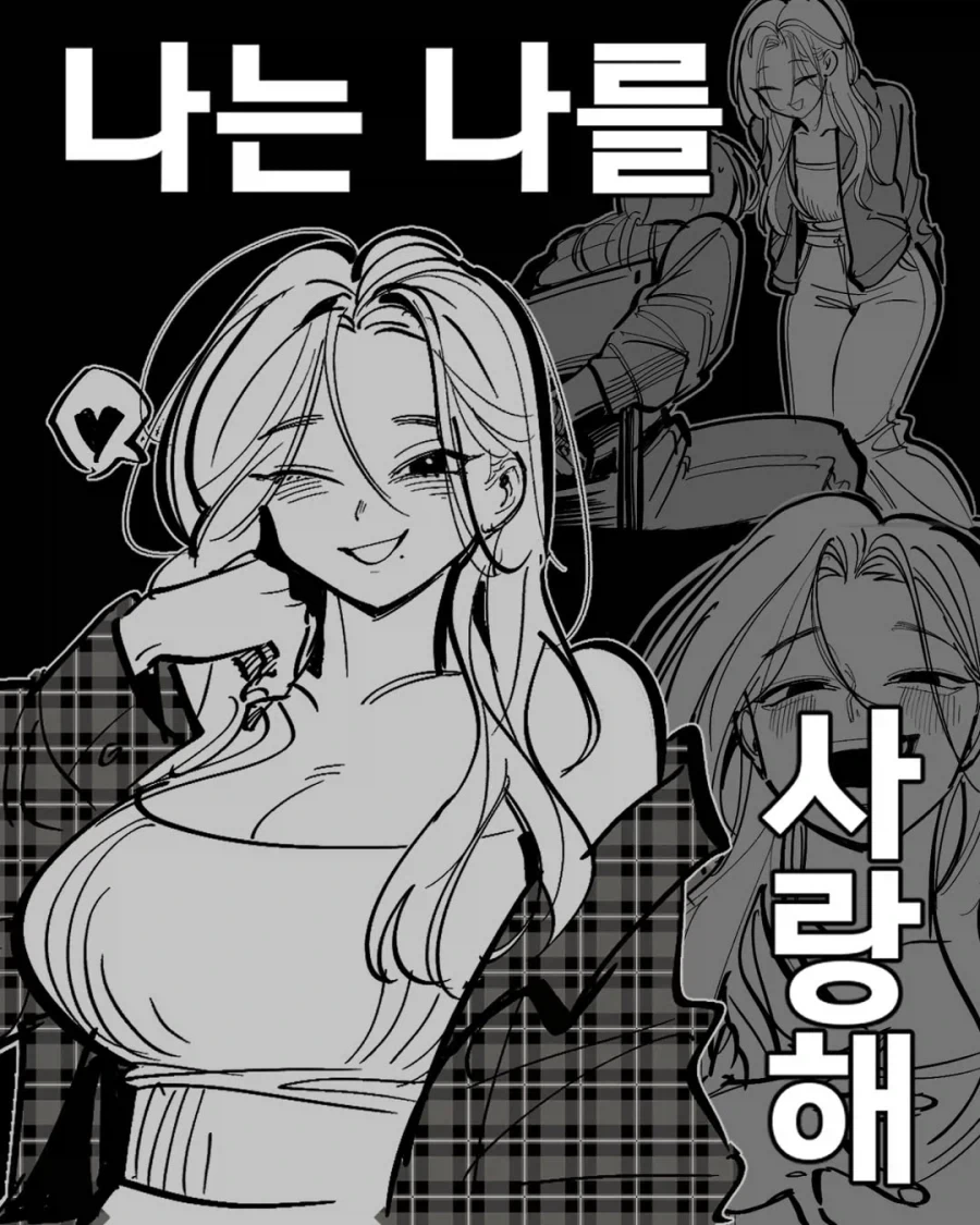 도플갱어에게 납치당한 만와.manhwa_1.webp