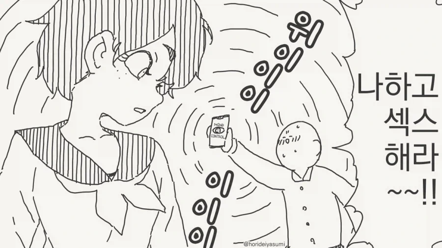 서큐버스가 어떻게 착정하는지 아는 사람?.manhwa 대표 이미지