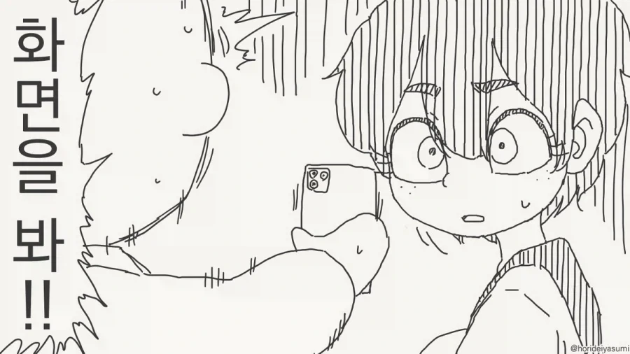 개변태 착정어플 ON.manhwa_3.webp
