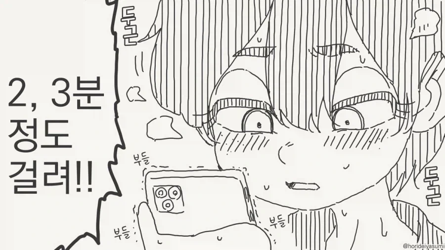 개변태 착정어플 ON.manhwa_4.webp