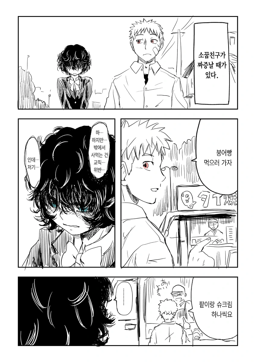 용사가 되겠다는 소꿉친구.manga 이미지 8