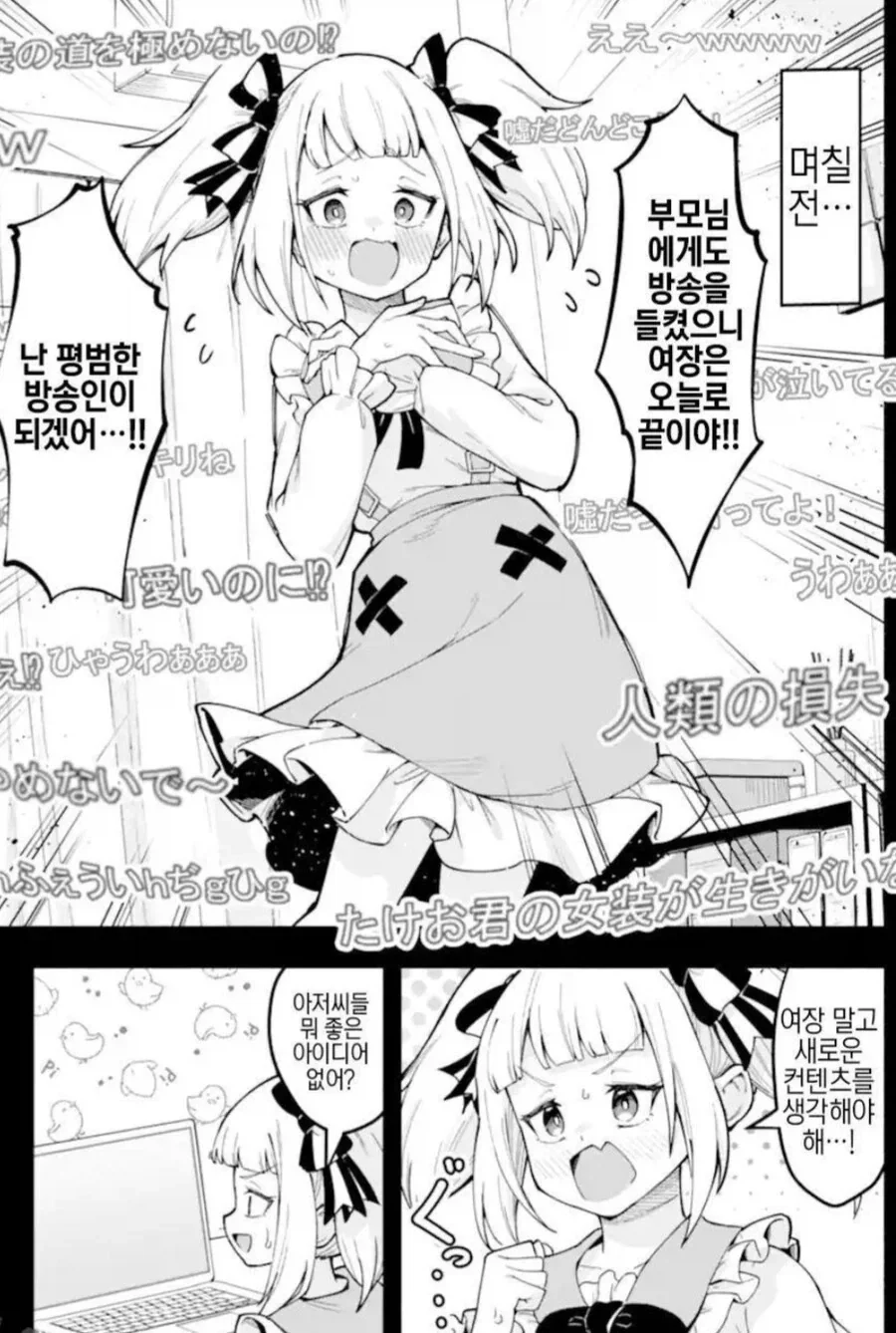 귀신이 보이는 여고생쨩 친구 만화.manga 이미지 2
