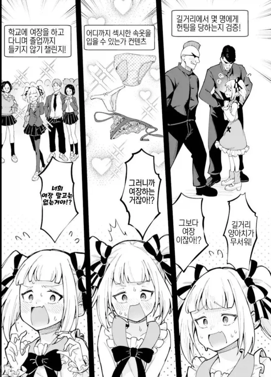 보이는 여고생.manga_2.webp