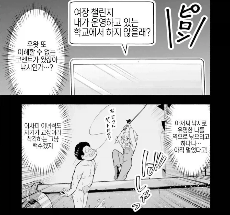 보이는 여고생.manga_3.webp