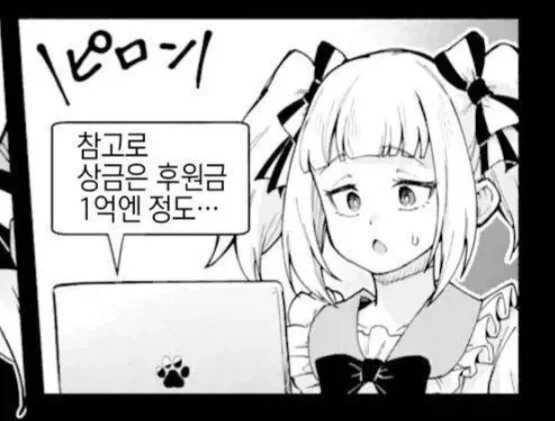 보이는 여고생.manga_4.webp