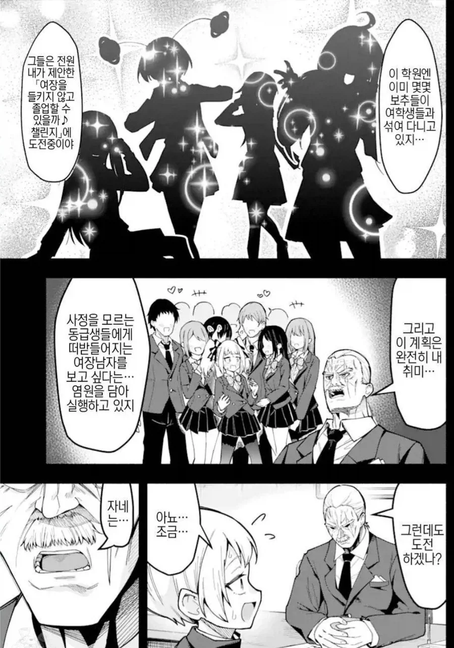 보이는 여고생.manga_6.webp