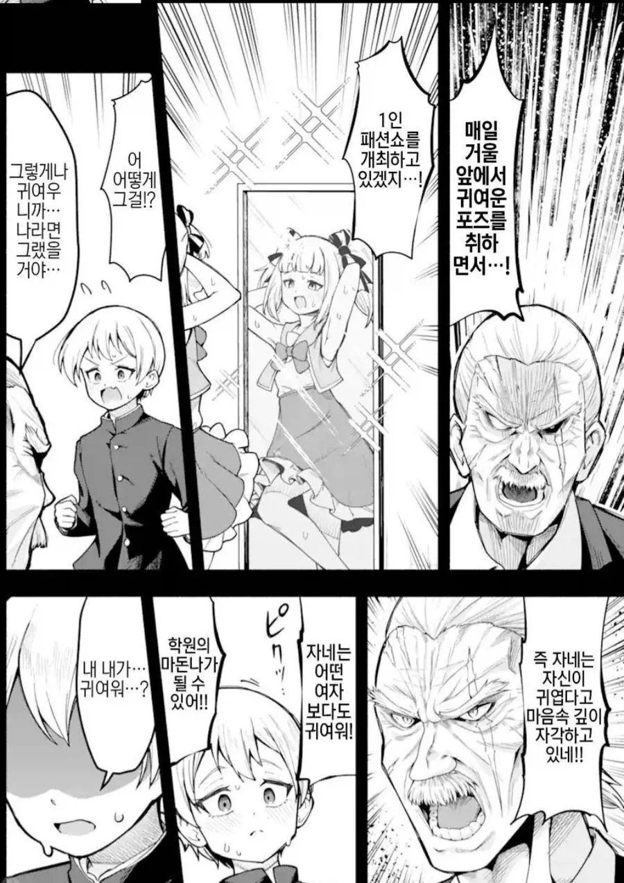보이는 여고생.manga_7.webp
