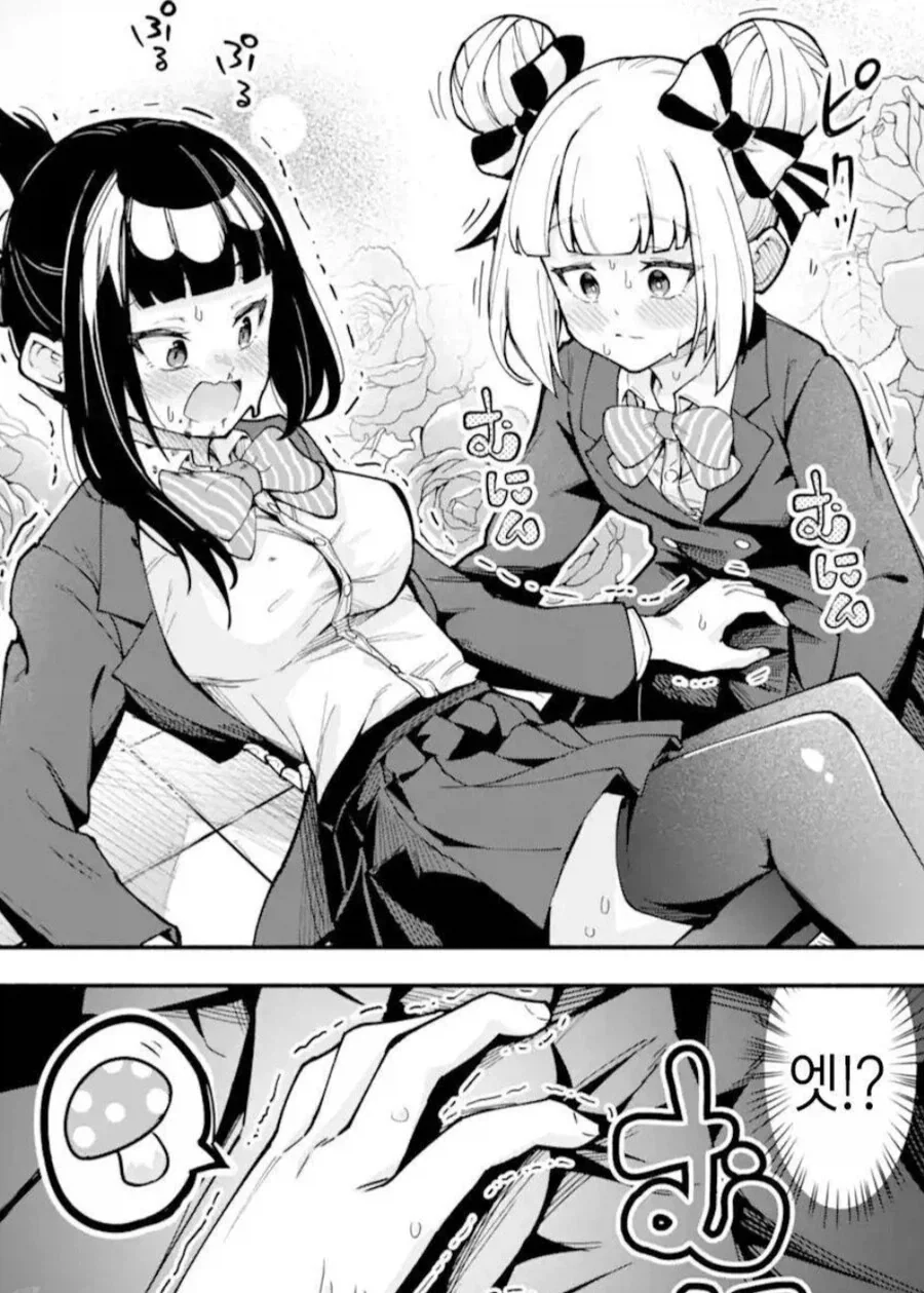 보이는 여고생.manga_9.webp