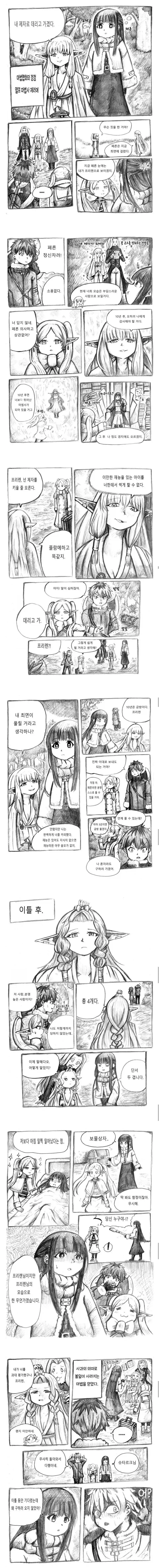 친구 여동생으로 ㅇㅎ생각하는.manhwa 이미지 6
