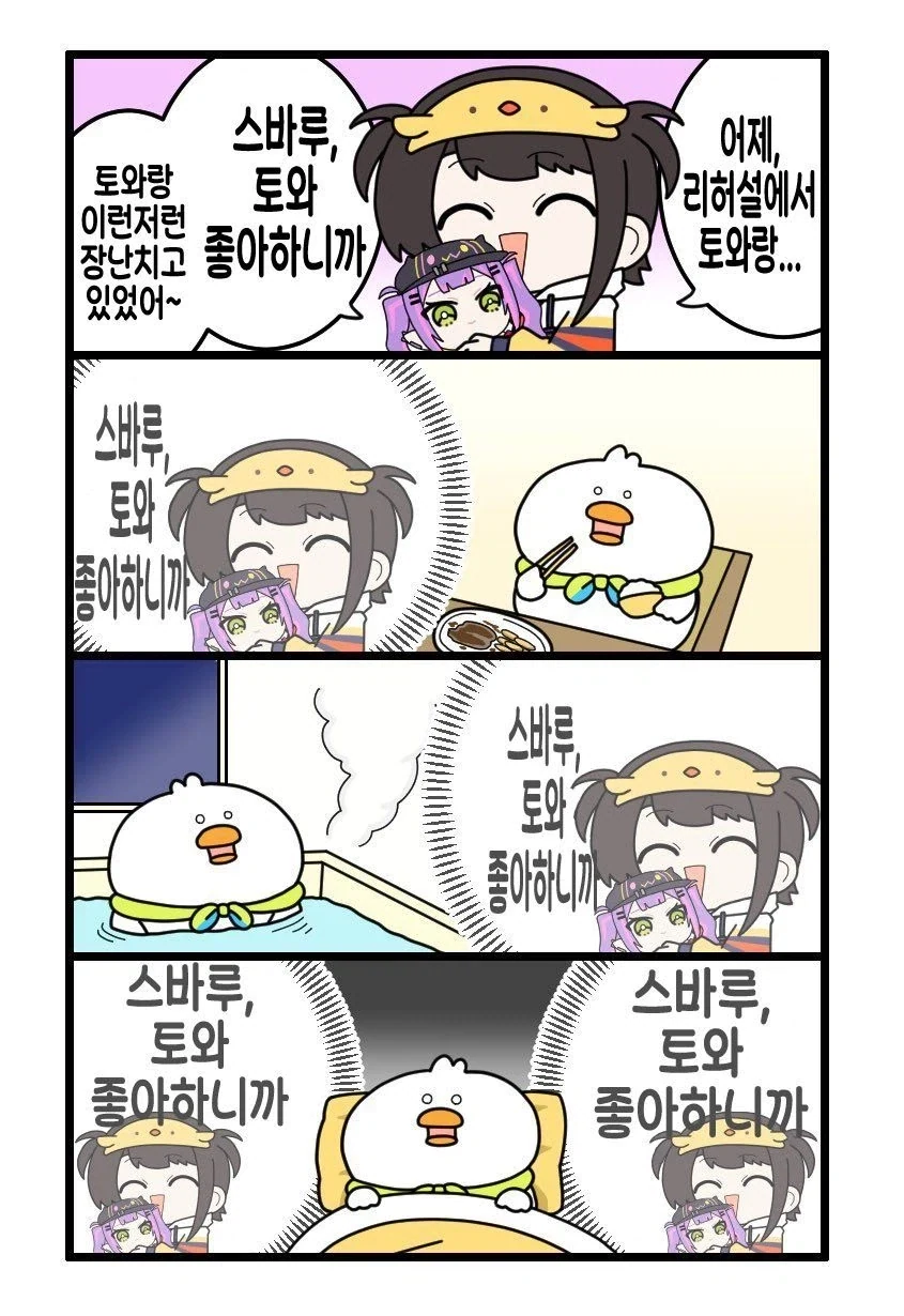 버튜버)홀로멤의 링피트.manga 이미지 4