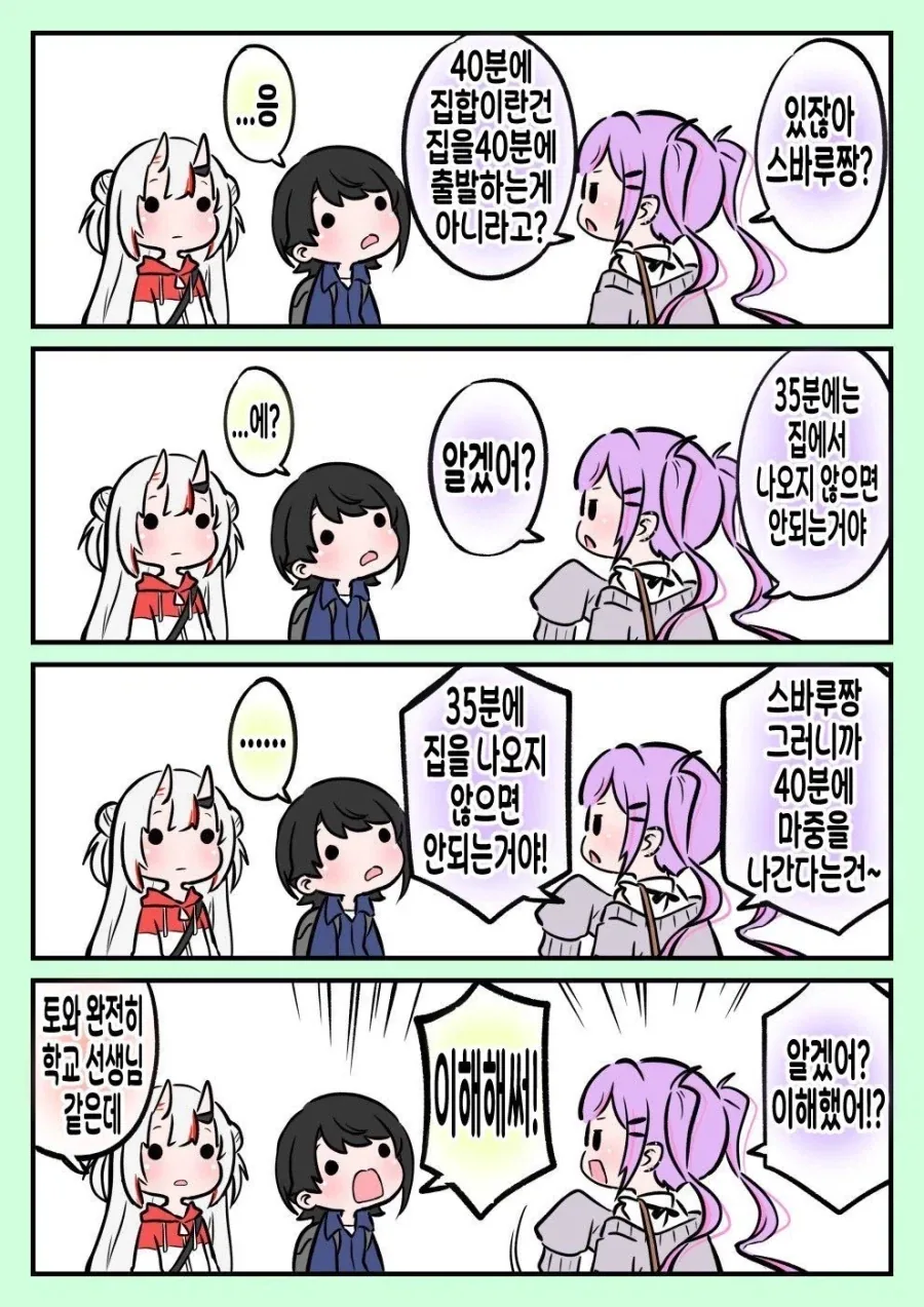 버튜버)홀로멤의 링피트.manga 이미지 5