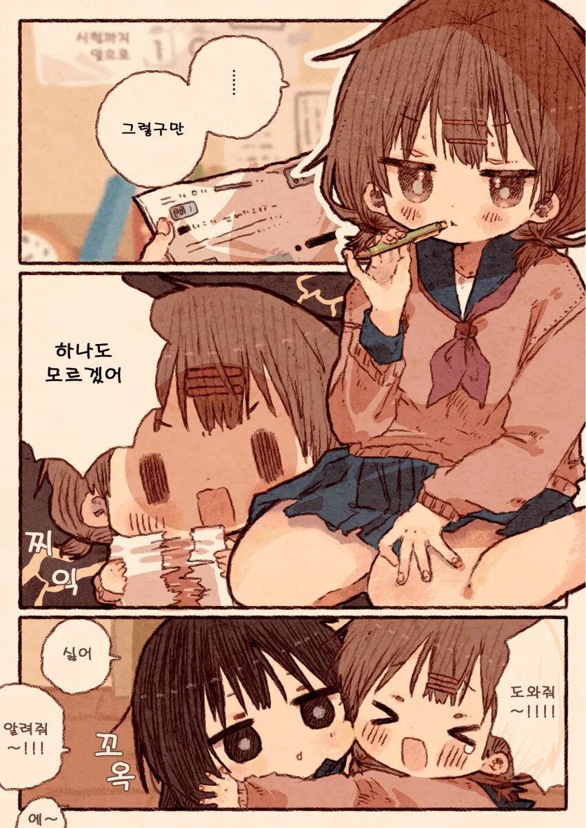 아내에게 알바를 권유하는 남편 .manhwa 이미지 8