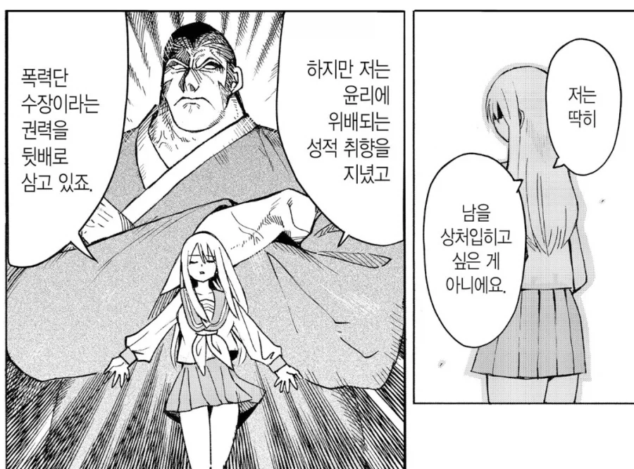 상처 보고 흥분하는 변태 여고생.manhwa_4.webp