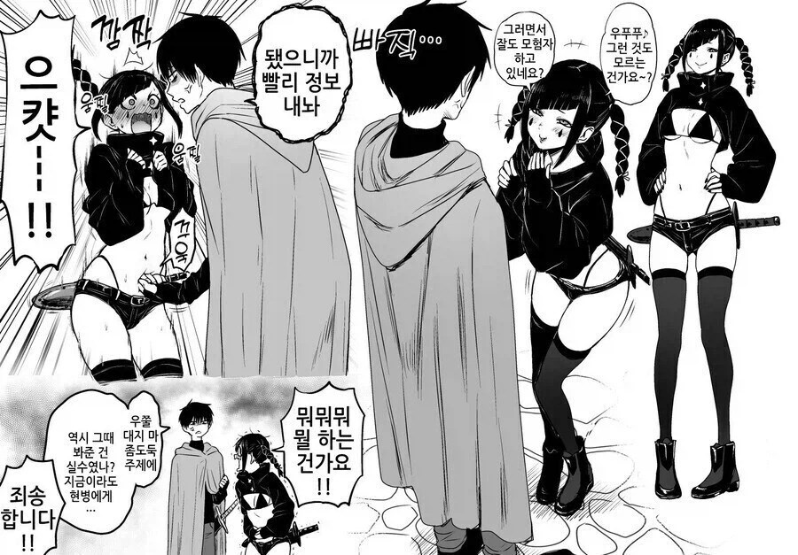 이것은 나의 ㅁㅁ에 대한 이야기이다.manwha 이미지 12