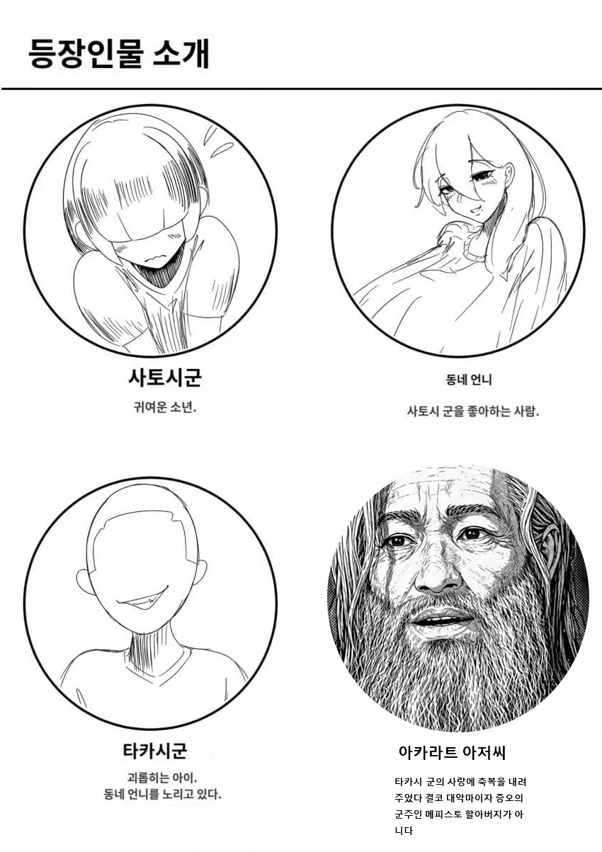 나도 NTR망가 템플릿보고 조악하게 만들어봄_1.webp
