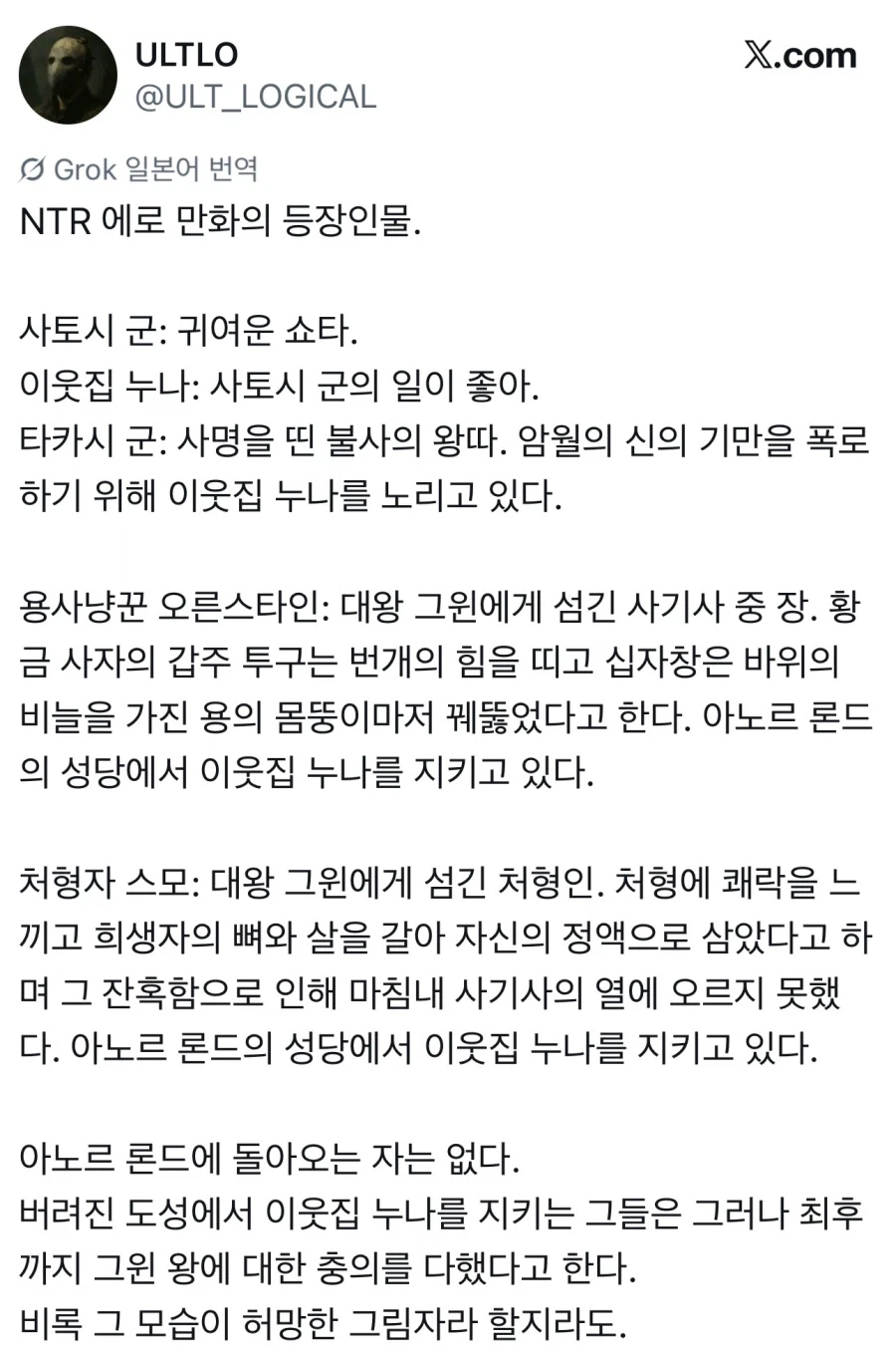 에로망가니트 이미지 6