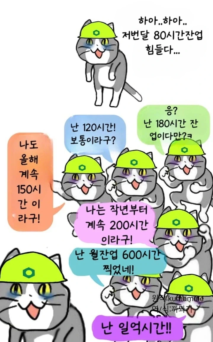 어느 ㅈ소기업의 회원소개manga 이미지 8