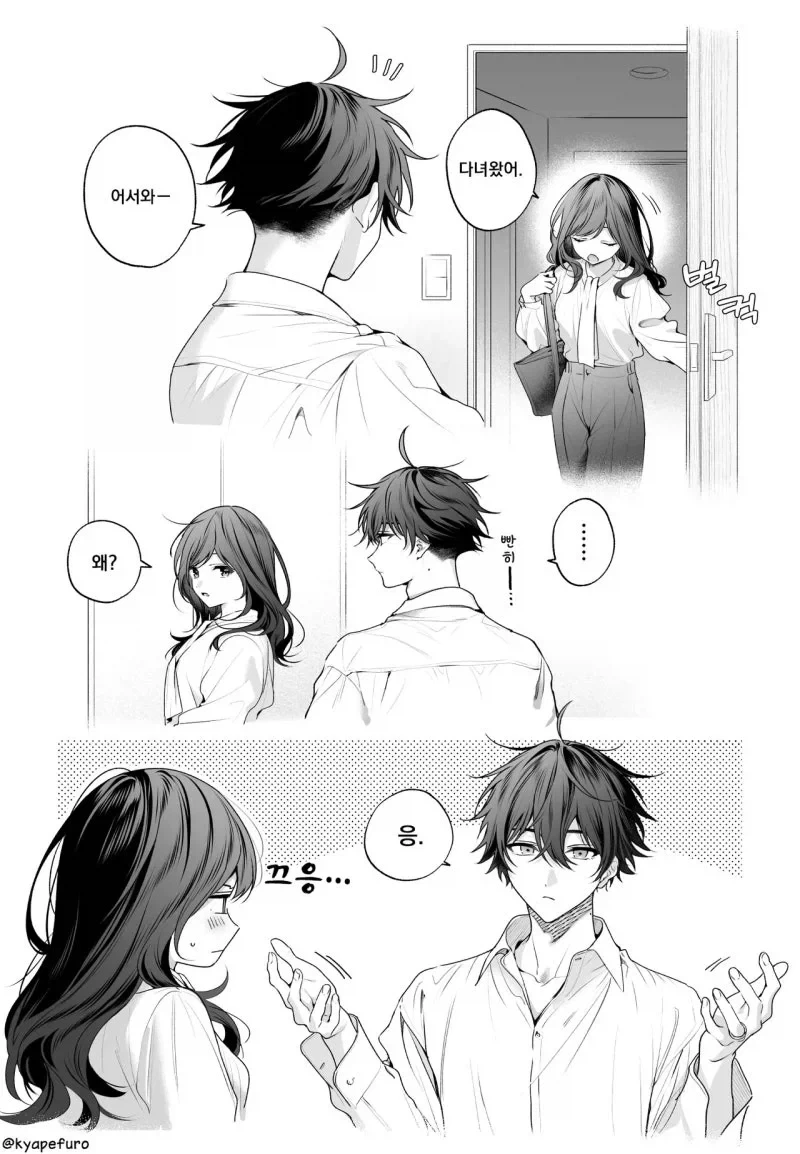 신께서 점지해주신 순애 커플.manhwa 이미지 18