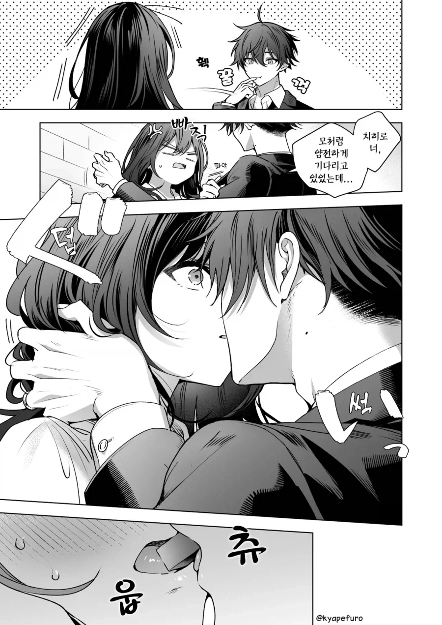 달달한 순애 커플 만화.manwha_10.webp