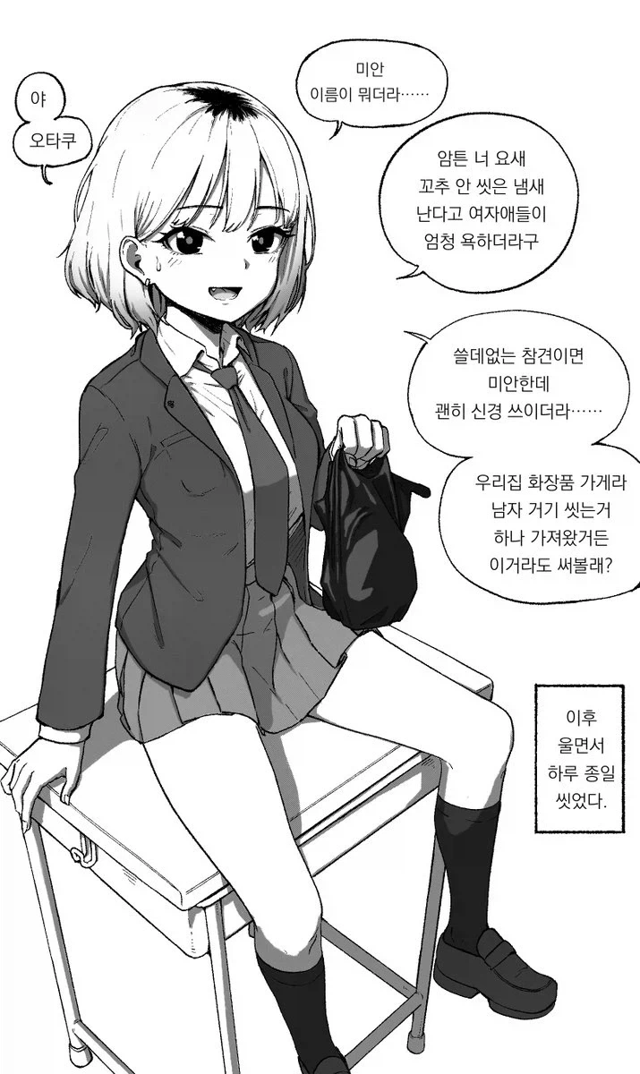 블리치,ㅎㅂ)네리엘 vs 할리벨 이미지 6