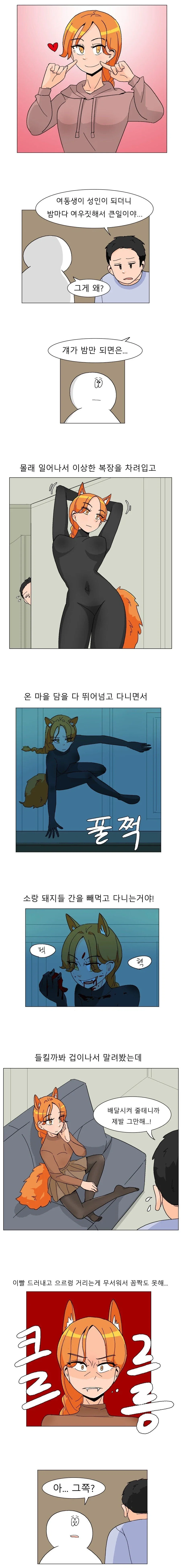 30대 노처녀가 마법소녀로 취직하는 만화 출처 및 후편.manga 이미지 10