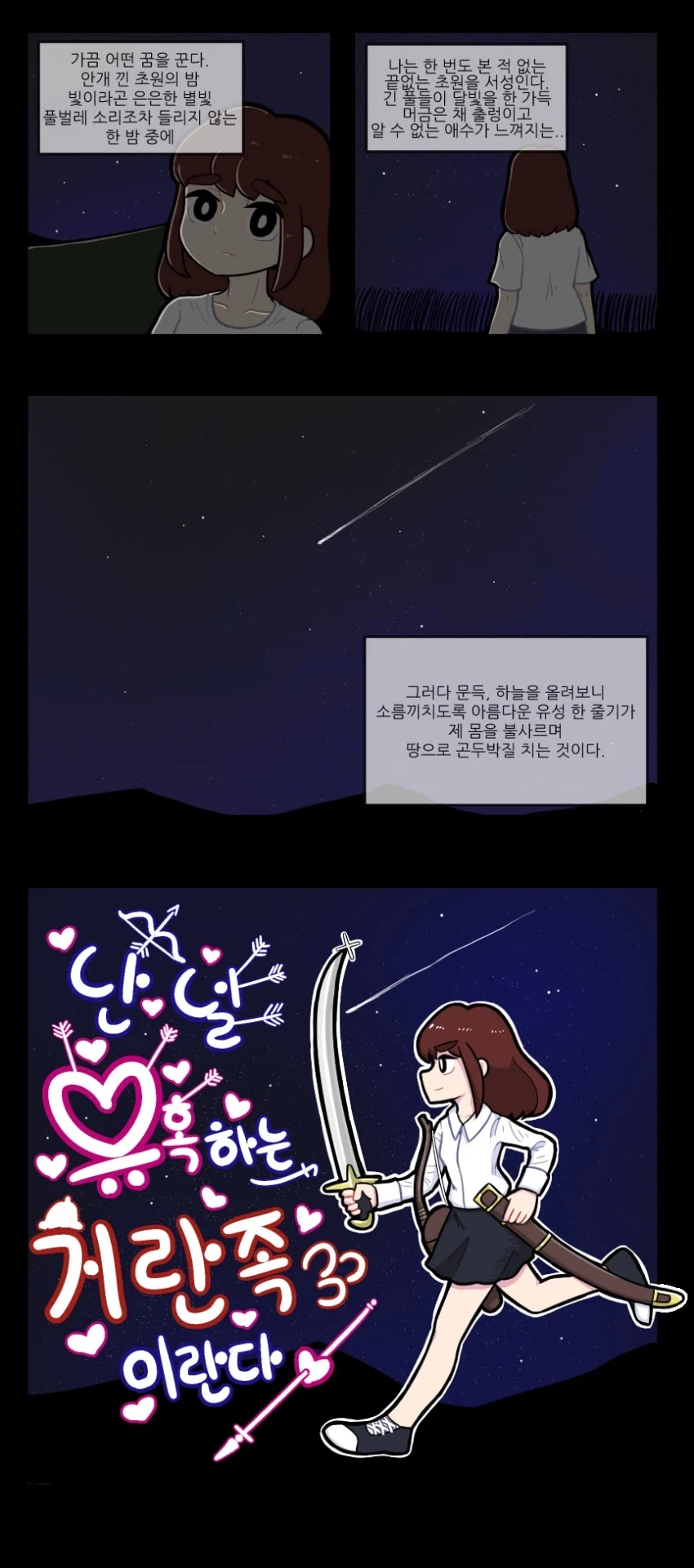 난 널 유혹하는 거란족 이란다.manga_1.webp