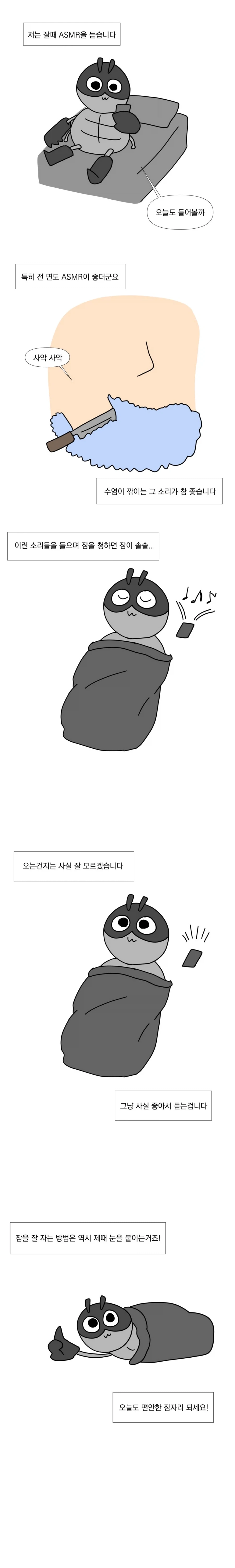 ㅎㅂ)오 만화컴션 러프 나왓다 이미지 10