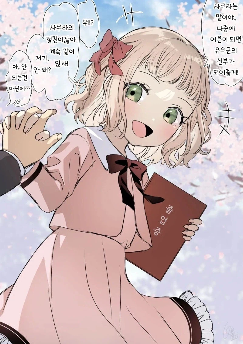 ㅅㅌ와 수녀♂ 만화.manhwa 이미지 9