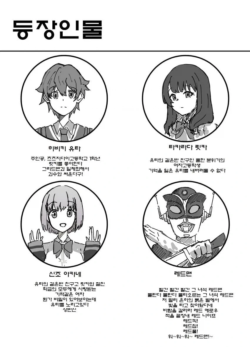 패배 히로인을 NTR 하고 싶은 만와.manga 이미지 4