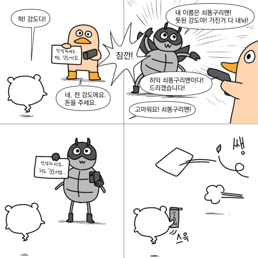 ㅎㅂ) 만화좀 자주 그릴걸.... 이미지 2