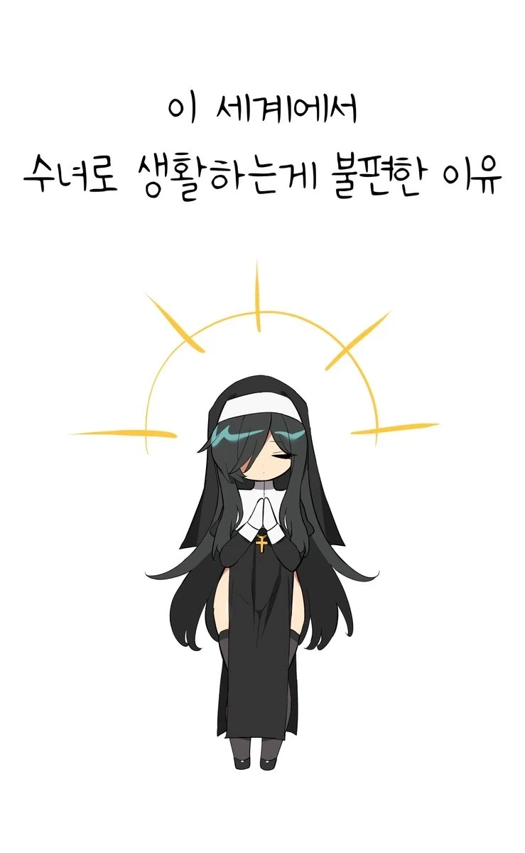 나에게 스타킹의 미학을 알려준 만화 이미지 8