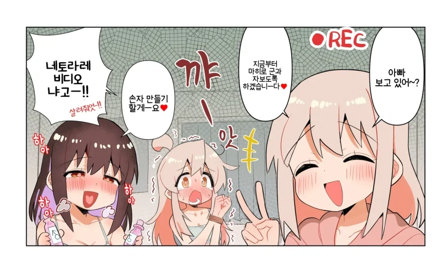 ㅎㅂ) 오빠꺼 잘 빨아주는 여동생 만화.manwha 대표 이미지