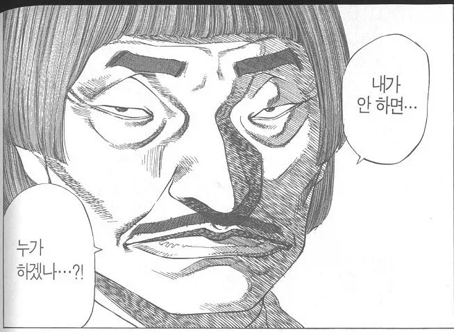 천솜향 뭔가 했더니 만화 업데이트 했구나... 이미지 12